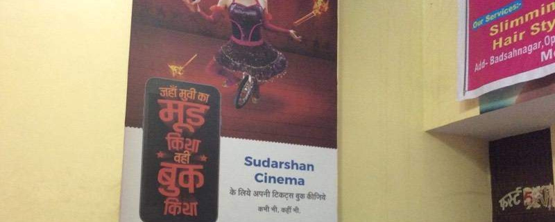 Sudarshan Cinema 